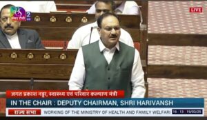 राज्यसभा में केंद्रीय स्वास्थ्य मंत्री श्री जे.पी. नड्डा का वक्तव्य: स्वास्थ्य सेवाओं में ऐतिहासिक सुधार