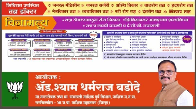 Tad doctor health info poster promoting health services and tips in Hindi alt text: Healthcare information poster highlighting health tips and services by Tad Doctor in Hindi for community awareness caption: Tad Doctor health info poster providing essential health tips, services, and information in Hindi to promote wellness and community health awareness image description: The image is a health information poster in Hindi featuring health tips, services provided by Tad Doctor, and a photograph of a healthcare professional promoting health awareness and community well-being relevance: relevant.
