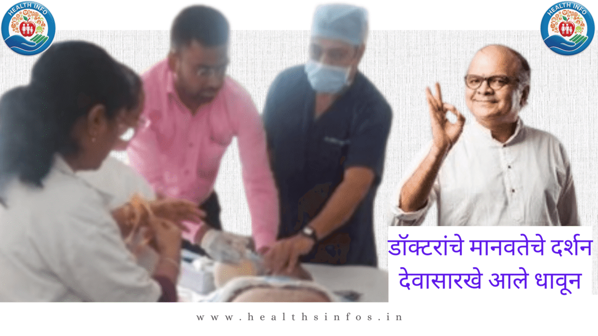 रुग्णसेवा हीच ईश्वरसेवा : डॉ. राहुल सोनवणे यांच्या तत्पर सेवाभावाने एका जीवाला मिळाले नवे जीवन