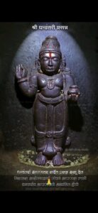 श्री धन्वंतरी आरती