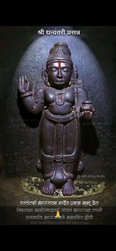 श्री धन्वंतरी आरती